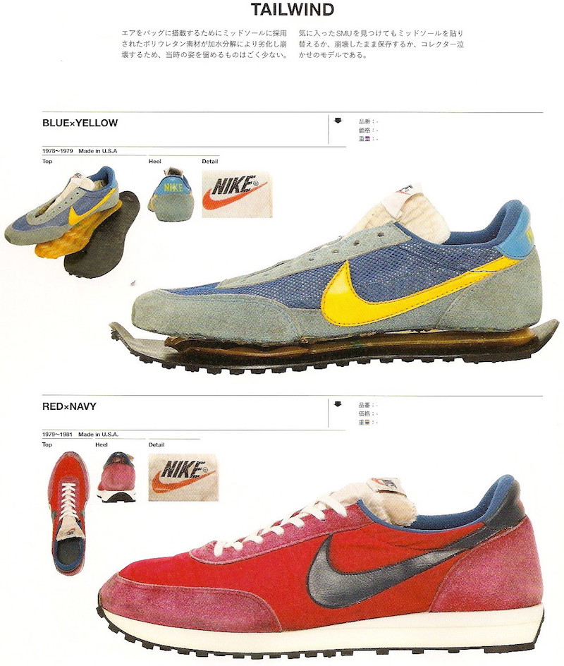 diseñador Huerta polla La formidable historia del Nike AIR - Suelasdegoma.fm